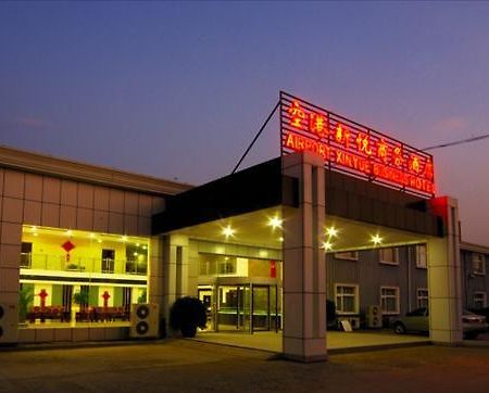 Beijing Airport Xinyue Business Hotel Extérieur photo